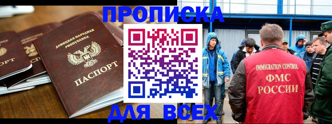 миграционный учет в Жуковке